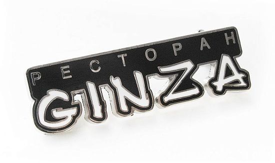 Значок Ginza - подробное фото